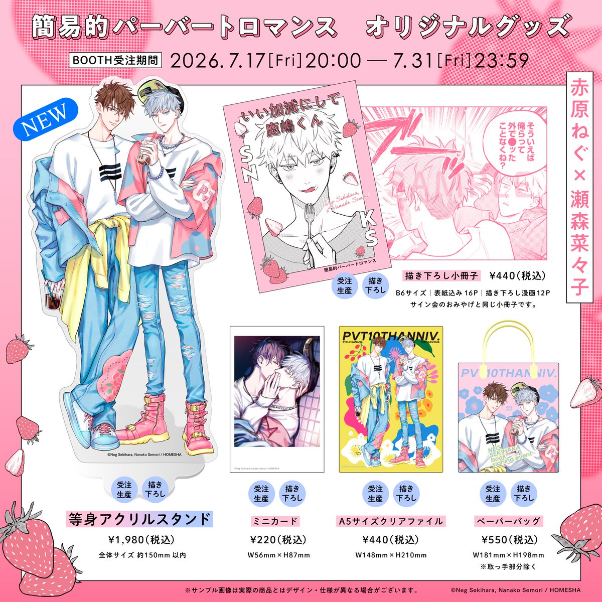 赤原ねぐ (@sekinghara) / Posts / X
