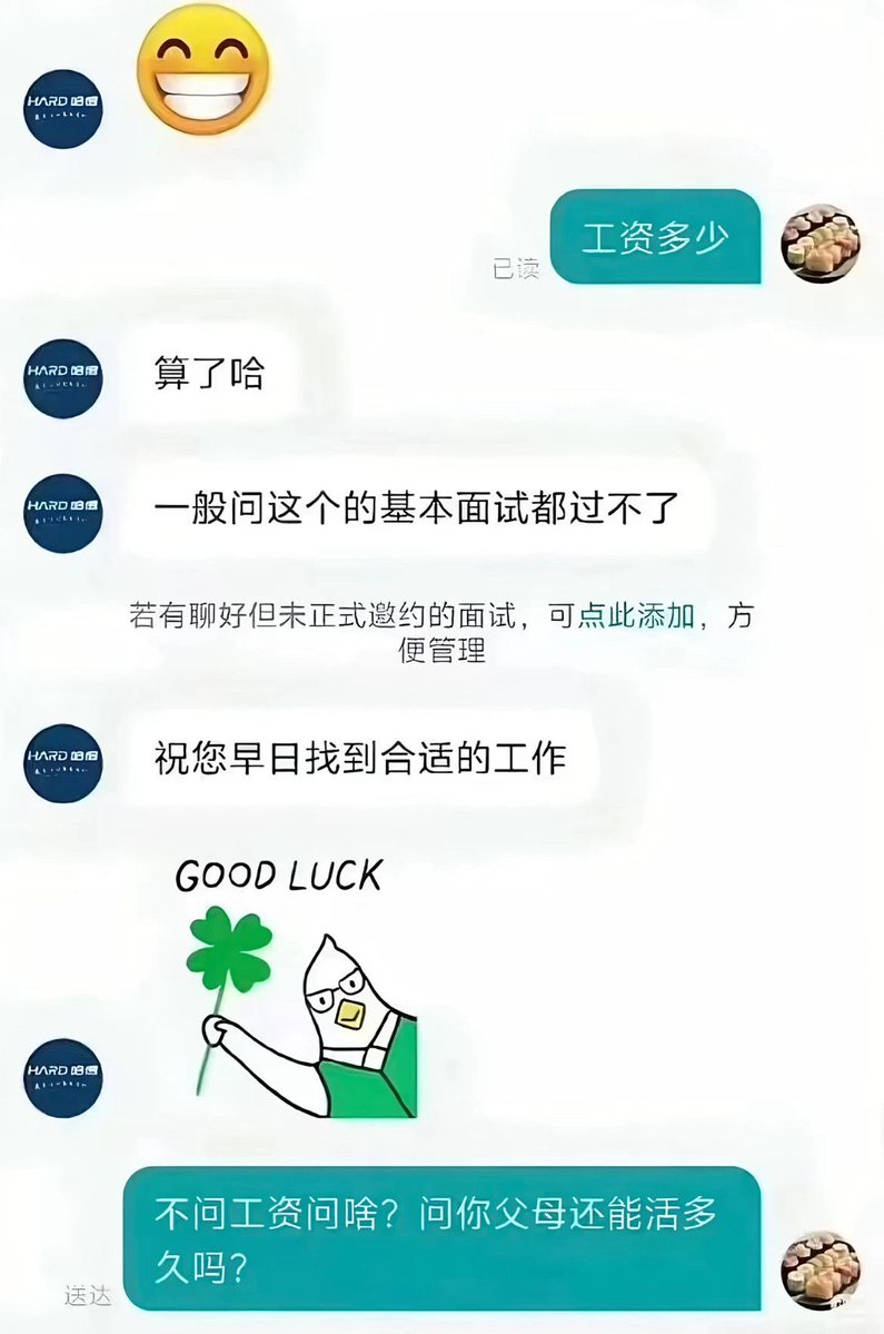 dollar_kkk's tweet photo. 面试不问工资问什么？ https://t.co/Fm9WRiVL4A