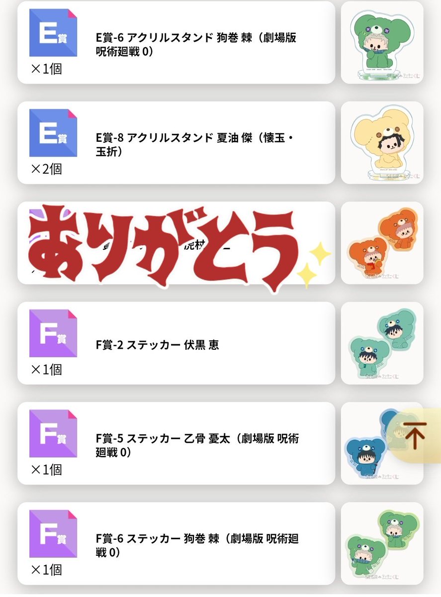 yknc114's tweet photo. 【呪術廻戦 はぐはぐみー交換・譲渡】
※B賞五条はC五条（大人）優先
求→C五条（大人）、もしくは800＋送料（EFは500）
譲→B五条、C伏黒釘崎乙骨、D棘乙骨、E釘崎棘夏油、F伏黒乙骨棘 https://t.co/gEQJAUQTMQ