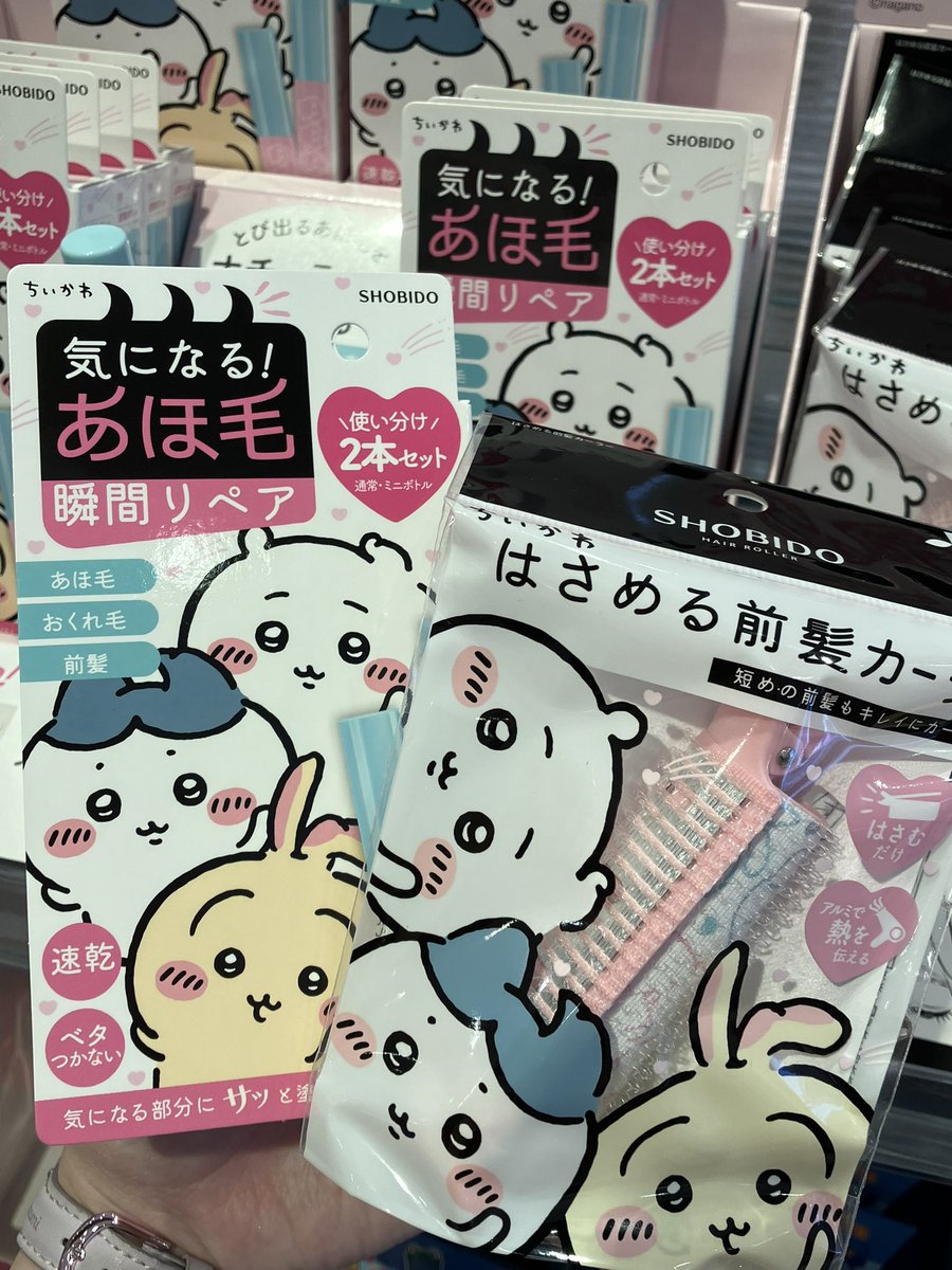ROU_MORIOKA's tweet photo. 気になる身だしなみ、ちいかわたちと一緒に整えませんか？

忙しい朝にもパッと使えるカーラーや使い分けしやすいアホ毛スティックで、楽しみながら可愛さキープしちゃいましょう🥰💕

#ちいかわ
#ROU
#あそびの雑貨店
#盛岡店 https://t.co/76GcEdbLnJ