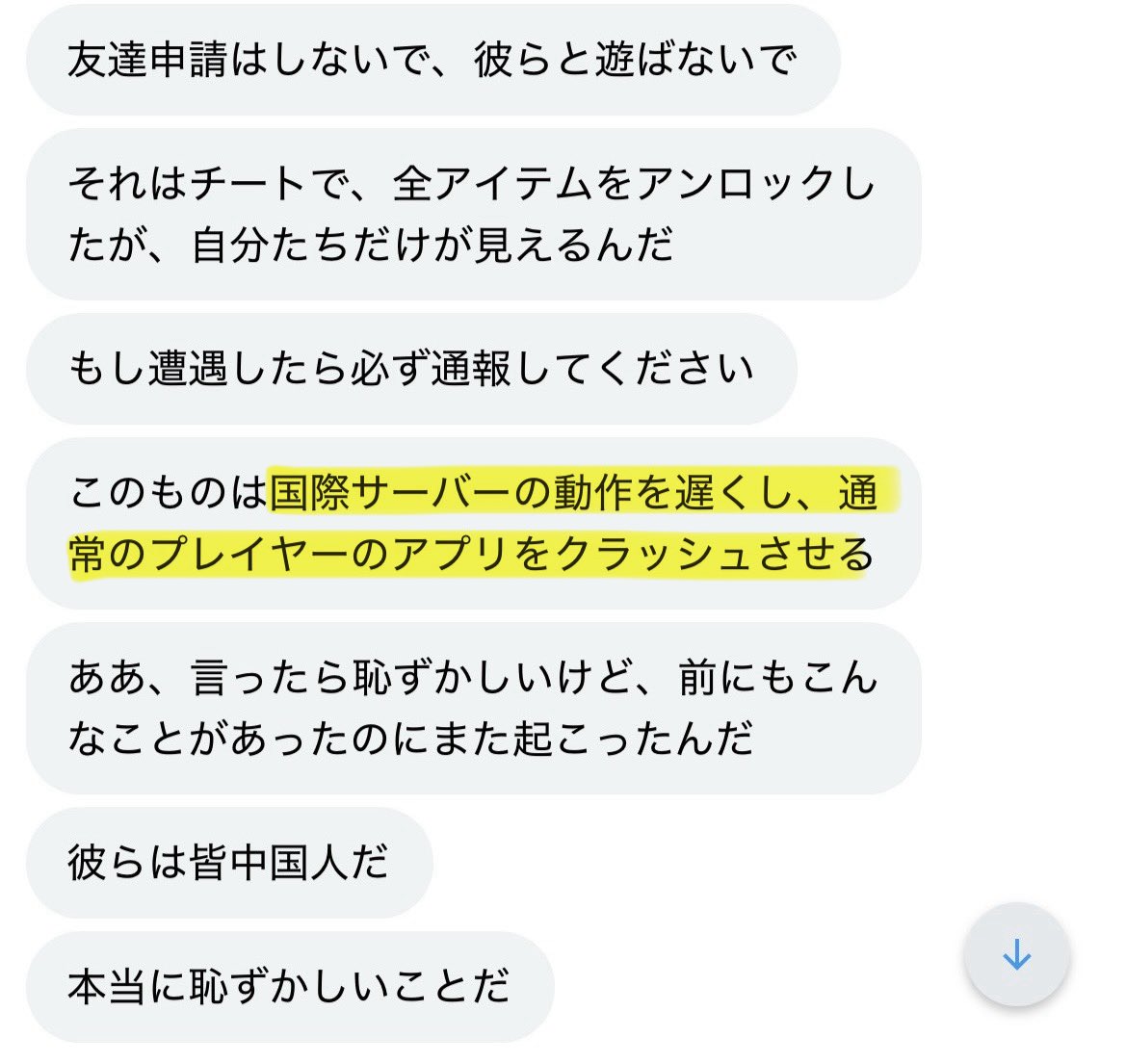 mitsf6wu's tweet photo. «注意喚起»
最近のチーターに関して

中国のフレンドから情報をもらいました。
重要な内容なので���を通していただけるとありがたいです。

#thatskygame #sky星を紡ぐ子どもたち https://t.co/BK7vEzkq9X