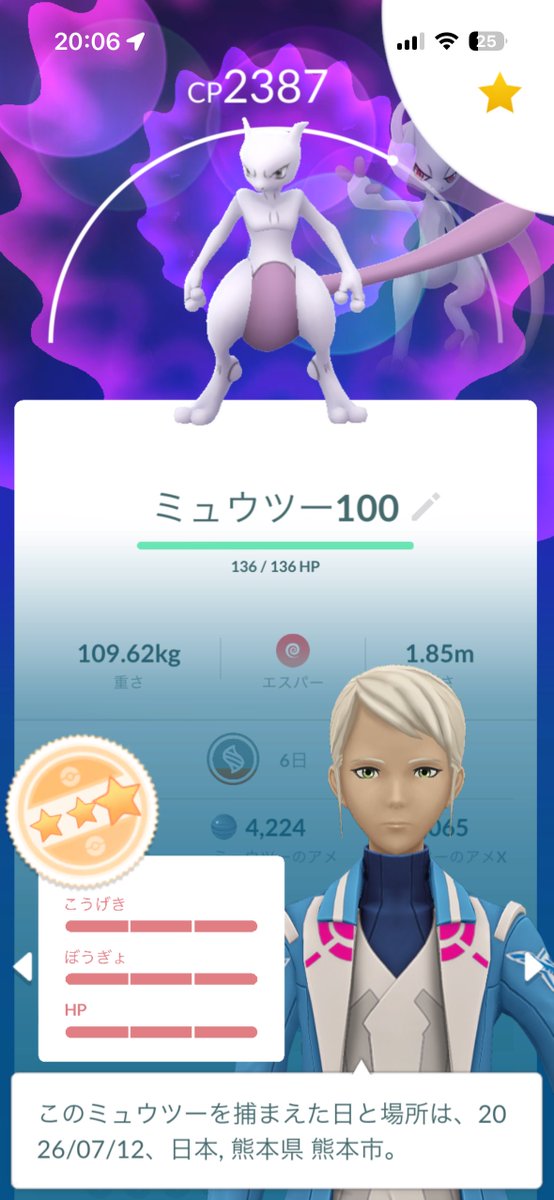 churroPokemonGo's tweet photo. どっちを強化したらいいんだ… https://t.co/KZ54aWXtZ5