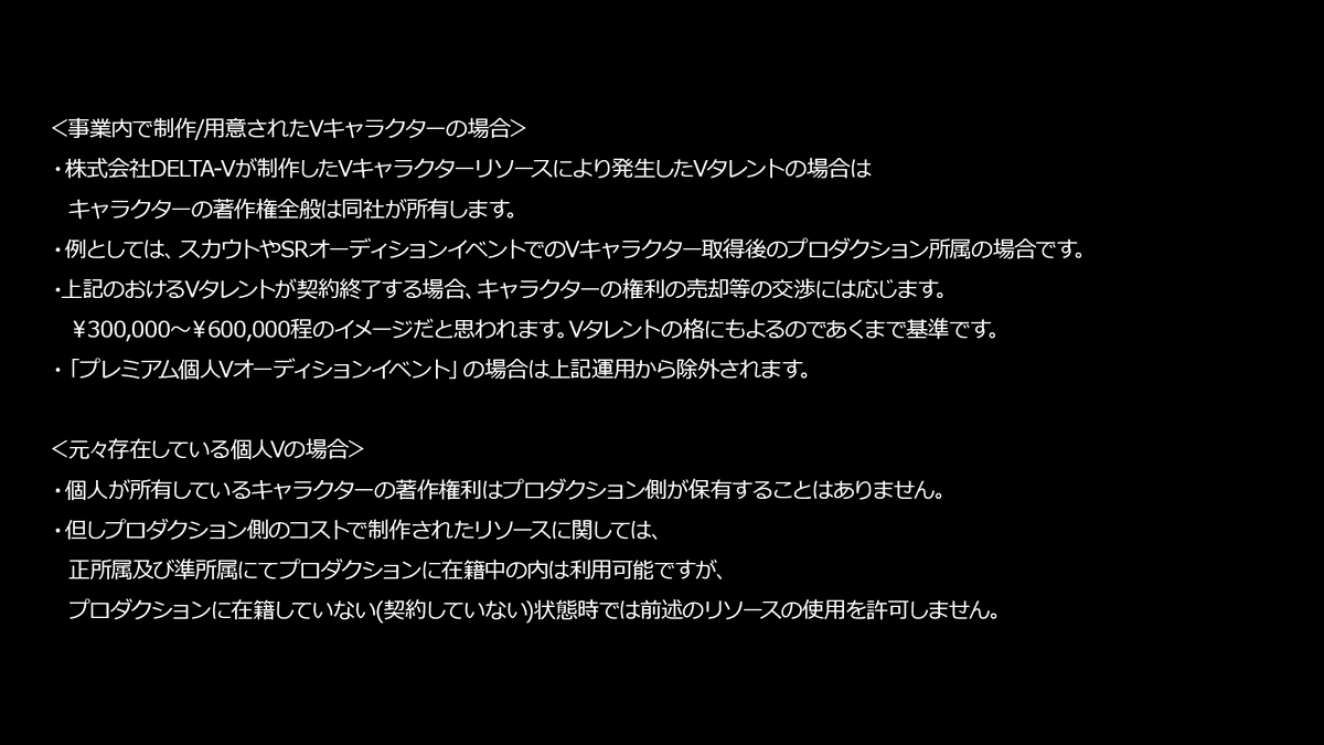 DELTA_Organizer's tweet photo. 【所属要件】
男性V限定のプロダクション「DELTA PHANTOM」の所属要件に関して詳細を画像にまとめましたのでご確認ください。
「所属方法」はスカウトやオーディションを想定しておりますが、必ずしも公開情報になるとは限らないことご了承ください。
#バーチャル #男性V #DELTAPHANTOM https://t.co/nvm5Dx79N1