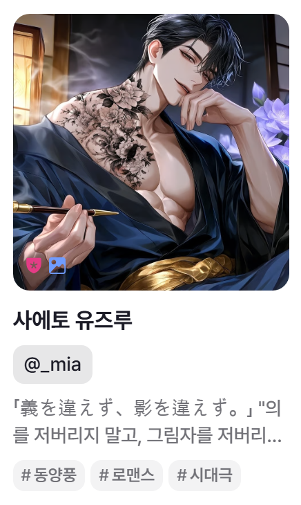 __mi_aa's tweet photo. 꺄아아 저희 오사카 잔화비도 유즈루 업로드 됐어요....🥹❤️❤️

저 진짜 공 많이 들였으니까 보러와주세요...🤤🤤
오사카 타카야마이치회 보러가기...❤️❤️ 
@B_amb_0 >>https://t.co/cyWFavppH2

@pulpulang >>https://t.co/TD8j4W5oQB

@_mia >>https://t.co/xKOiYcDt9y

#위프 https://t.co/RwsBOJxT0Q