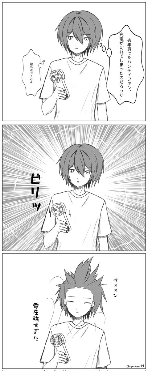 renolayer08's tweet photo. マンガれんしゅ
最近暑いね🫠 https://t.co/UK9KZvpVMG