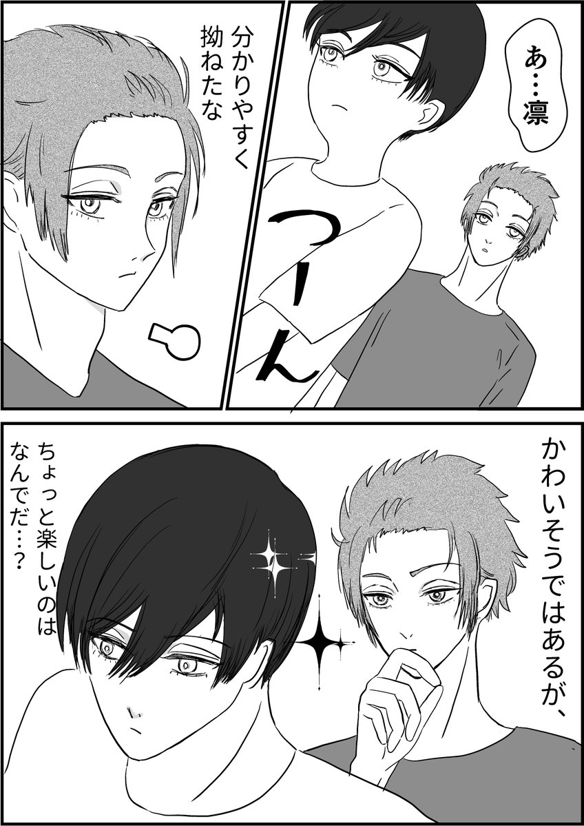 euphorie0511's tweet photo. rnseマラソン⑦
結局続き物みたいになっている…( ´艸｀)
あと3話あるので⑩まで続きます。 https://t.co/8lQLTmUeNs