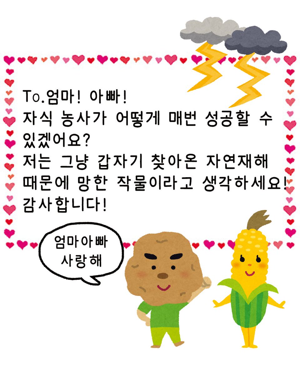 Irasutoya_kr's tweet photo. 엄마아빠 사랑해요 ♥️
#효도 https://t.co/5X5jyh6RXy