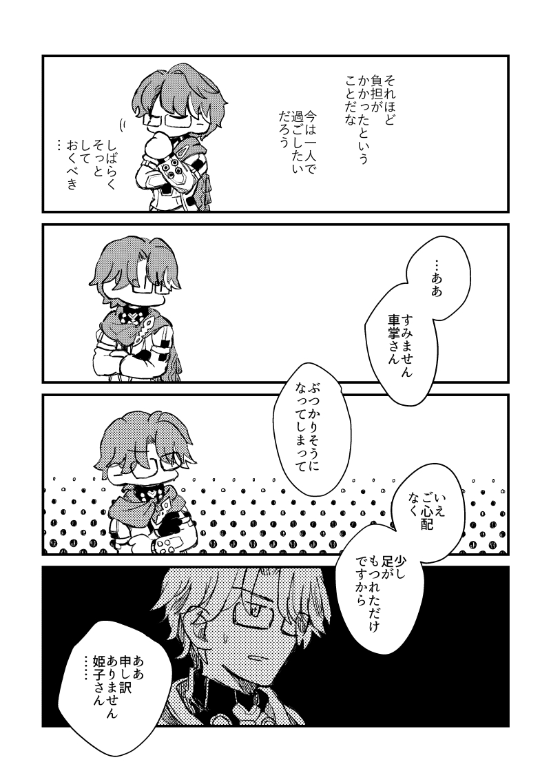 餅屋セリ seri mochiya tweet media