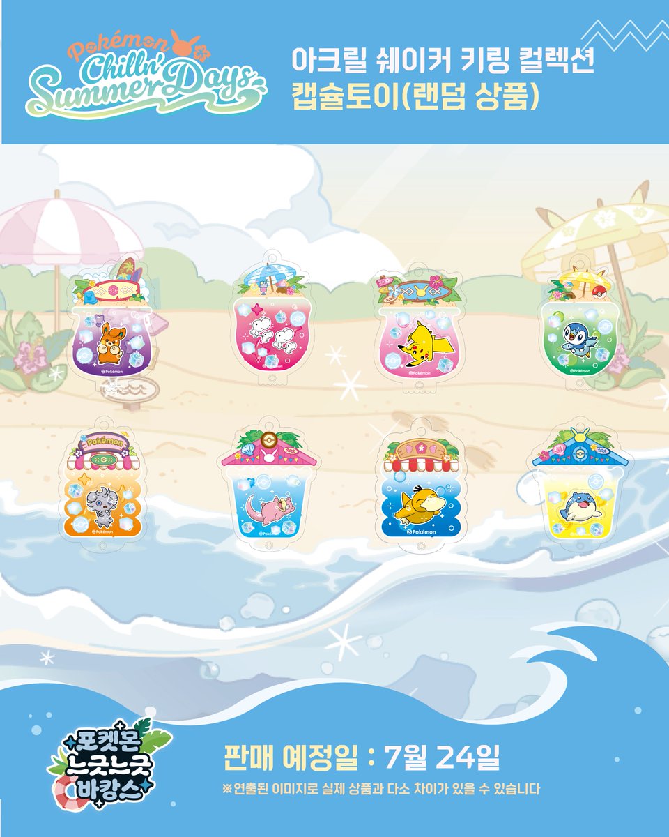 pokemonstorekr's tweet photo. https://t.co/QpnJGwsyhM