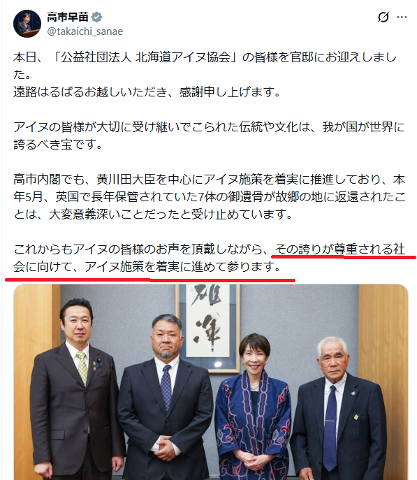 martytaka777's tweet photo. 高市：アイヌ施策を着実に進めて参ります！

は？最近、自民党は変わっていないことを徐々にさらけ出してきた。しかも、わざわざXでポストしてしまう点が問題を何も理解していない事が分かる。
それでは、キムタクやマツコ・デラックスや長嶋茂雄を見ればわかる通り、千葉県人は、他県とは異なり、イケメンで個性的で有能な民族なので、千葉県人施策もお願いします。千葉民族より。