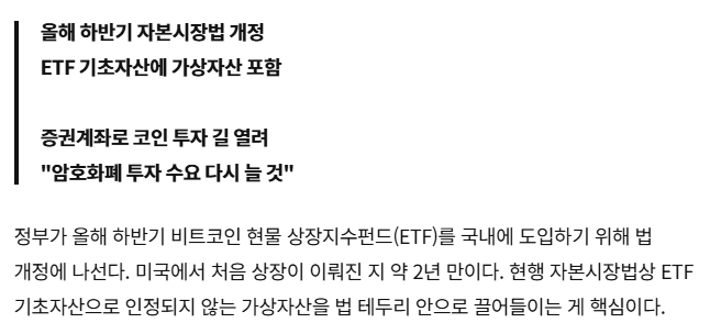 anakist08's tweet photo. BTC ETF가 빨리 나와야 퇴직연금(DC) 전부 때려박는건데

하반기 자본시장법, 디지털자산기본법 등이 개정 완료되어야 비트코인 ETF가 출시 되겠네요. 올해 4분기 연말보다는 2027년 1Q가 현실적인 타임라인이 될 듯

https://t.co/zCCYh0zk66 https://t.co/Ix0kW1NJUu