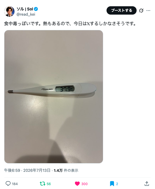 ソル | Sol tweet media