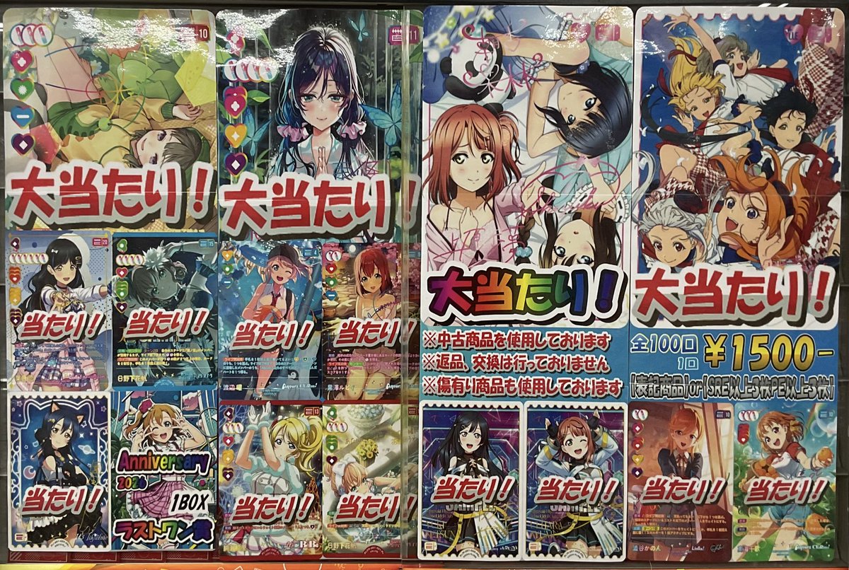 ラブライブカードゲーム 販売情報】 #ラブカ 明日開店から❣️ ラブカ