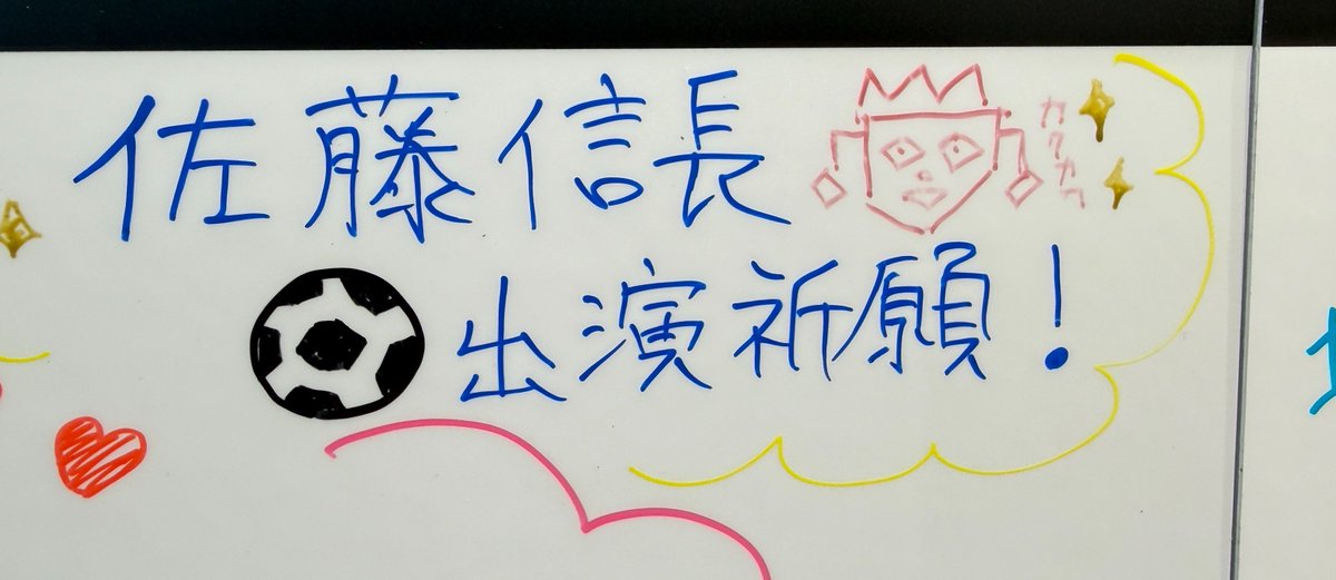 tensei82gorilla's tweet photo. @NobunagaSato 
叶ったぁ⚽️˚✩∗*ﾟ⋆｡˚✩☪︎⋆｡˚✩˚✩∗*ﾟ⋆｡˚✩⋆｡˚✩ https://t.co/85GURNSC3S