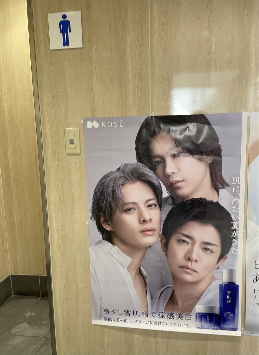 KPKC_M's tweet photo. うん、そうだ！！
どこにいても3人は目を惹く。
たとえこんなところでも😅

＃Number_i
＃岸優太
＃平野紫耀
＃神宮寺勇太
＃雪肌精 https://t.co/33aVrsMNfM