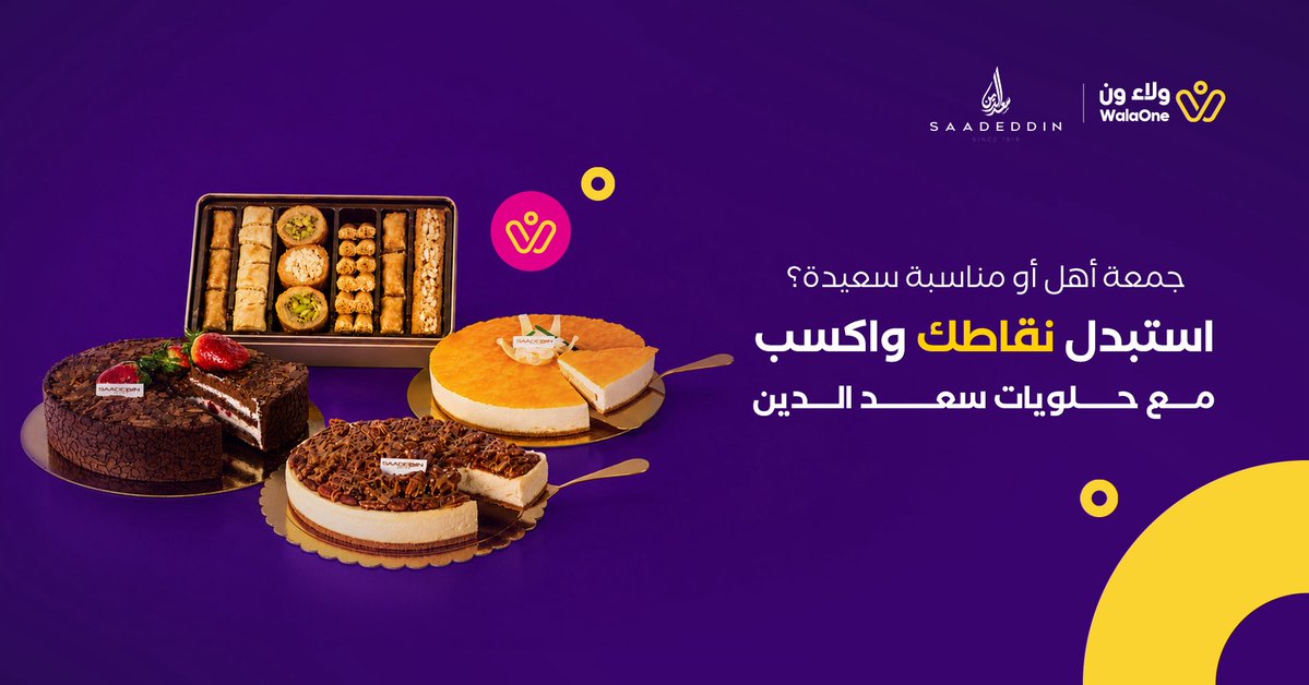 WalaOne | ولاء ون tweet media