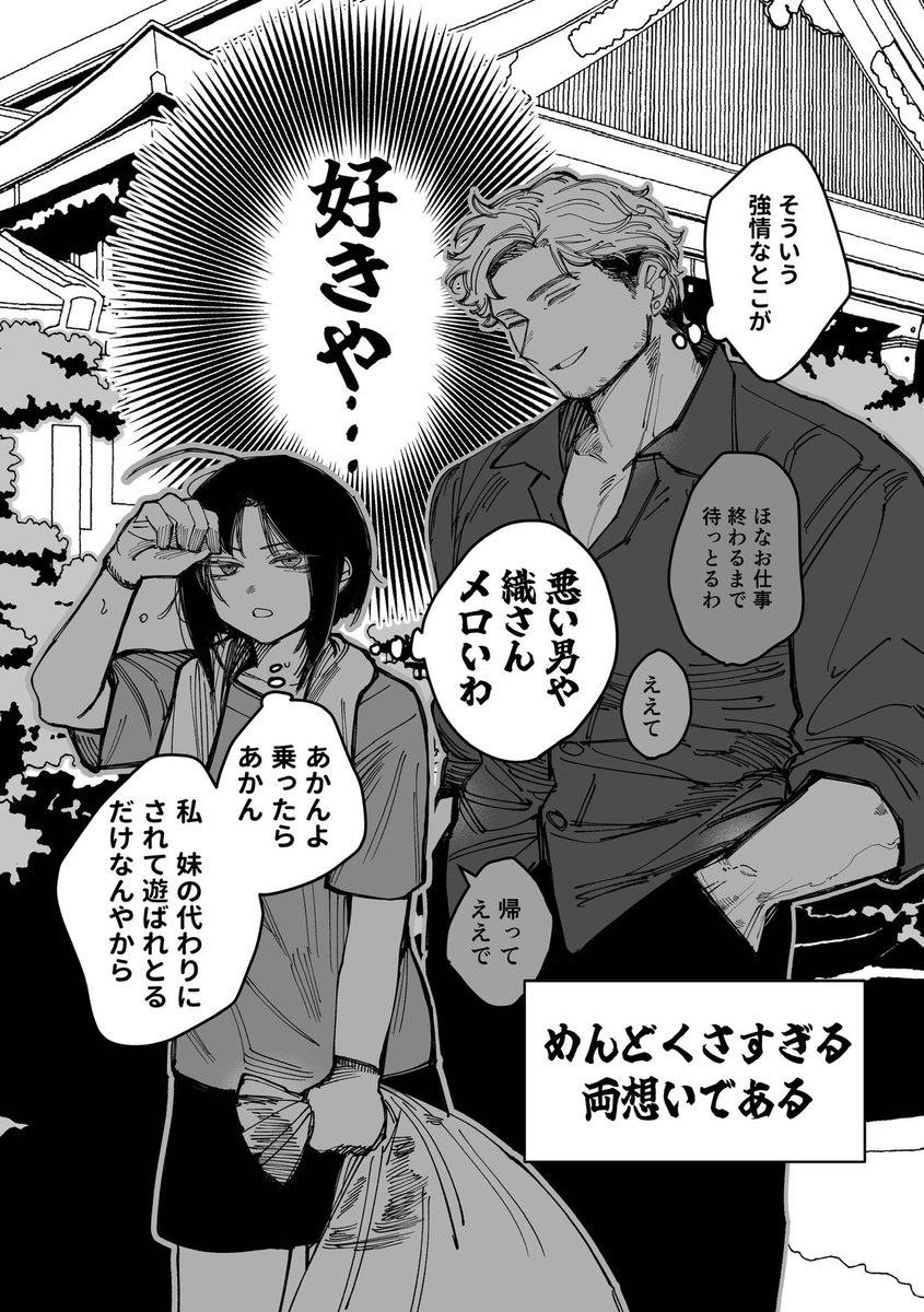 Hino_888's tweet photo. チャラ×真面目の怪しい関係に見せかけて…？(1/2) https://t.co/28in5AWIB9