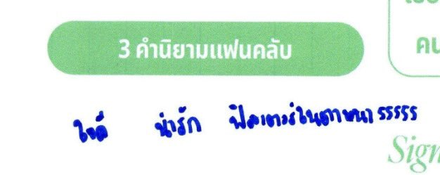 r3dm0chi's tweet photo. 3 คำนิยามแฟนคลับของน้องป๋อ 

: ใจดี น่ารัก ฟิลเตอร์ในตาหนา55555

คือ5555555555555555555555555 https://t.co/aZ8gDgNIJ2