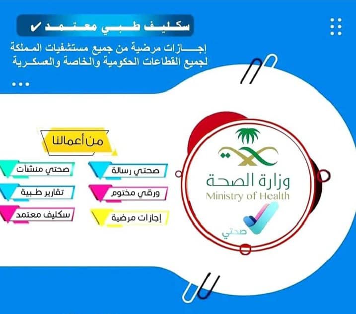 konkr090's tweet photo. 🔥🔥🔥🔥🔥
✅ *إجازة مرضية*✅
🔷🔷🔷🔷
الرياض .ال��نوب .تبوك
( عسكري+مدني+مكرر )
🔷سعر طيب🔷
تنزل بصحتي
*عدد الأيام مفتوح*
أرسل البيانات واعتمد استقبال جميع الخدمات https://t.co/OvxvACOV7X https://t.co/Dsp3iuOKsl