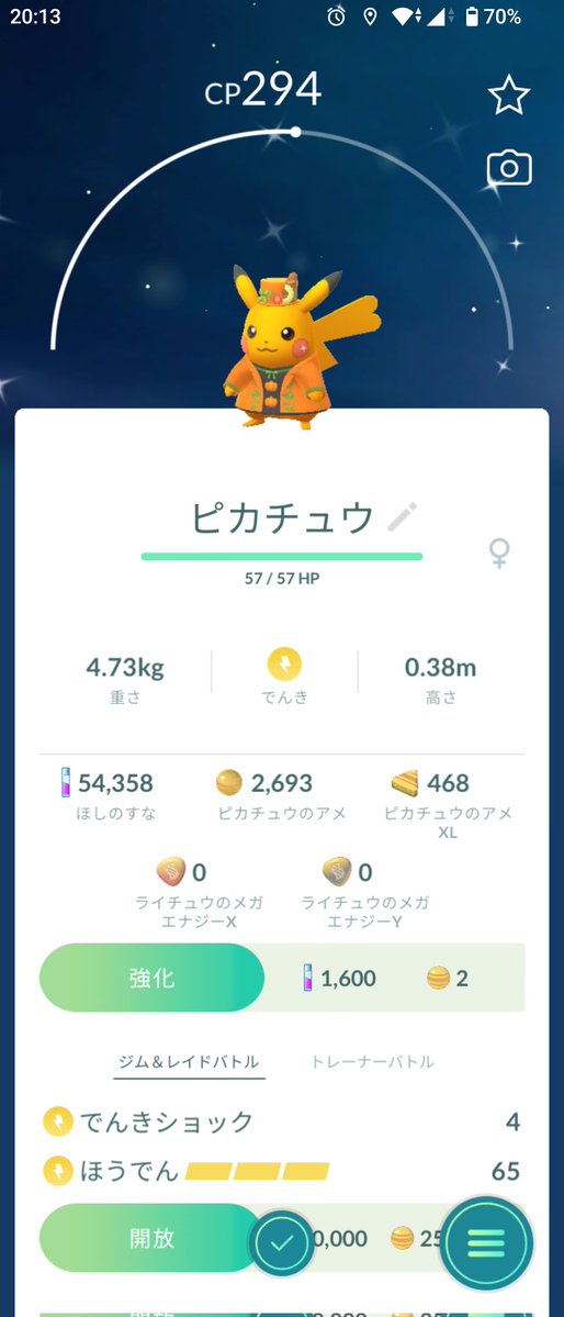 lray_47's tweet photo. 光った！ https://t.co/iVkYX3YhKW