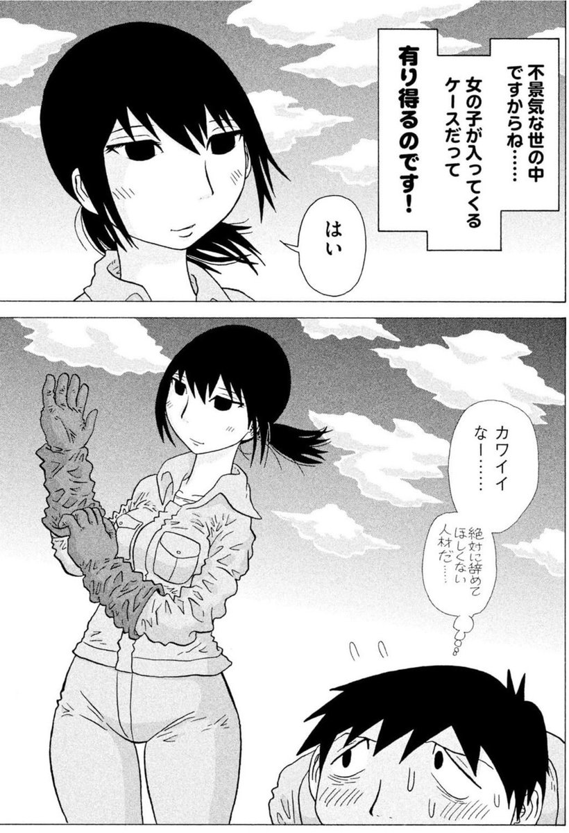 fukumitsuu's tweet photo. マンガです☺️ https://t.co/HK13iYdCqS