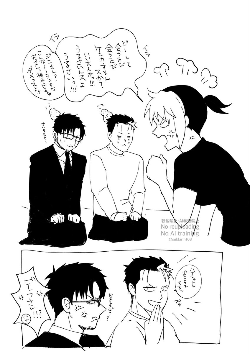 sukkirin103's tweet photo. hnちゃんに怒られて欲しい https://t.co/GwzJmigZAQ