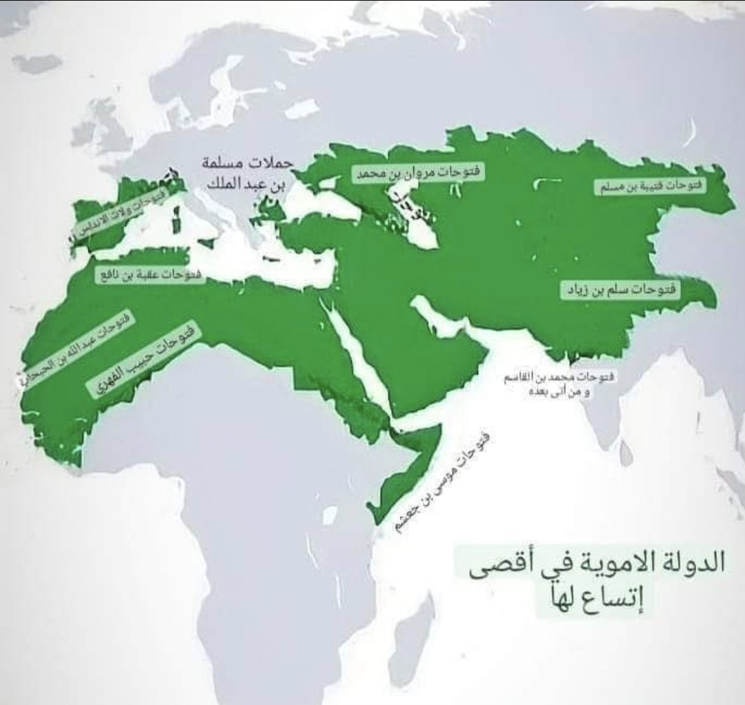 Houdaq3's tweet photo. @TualetTerlegi يبدو انك جاهل حقا....لقد حكم العرب حرفيا اراضي اكبر من الاتراك.

امتدت الإمبراطورية الاموية و العباسية على ثلاث قارات و اكبر إمبراطورية اسلامية هي الاموية.

انتم شعوب تجهل التاريخ وعندما نظربك به على وجهك تقول اننا نتقيئ دما. https://t.co/59XszLbXUH