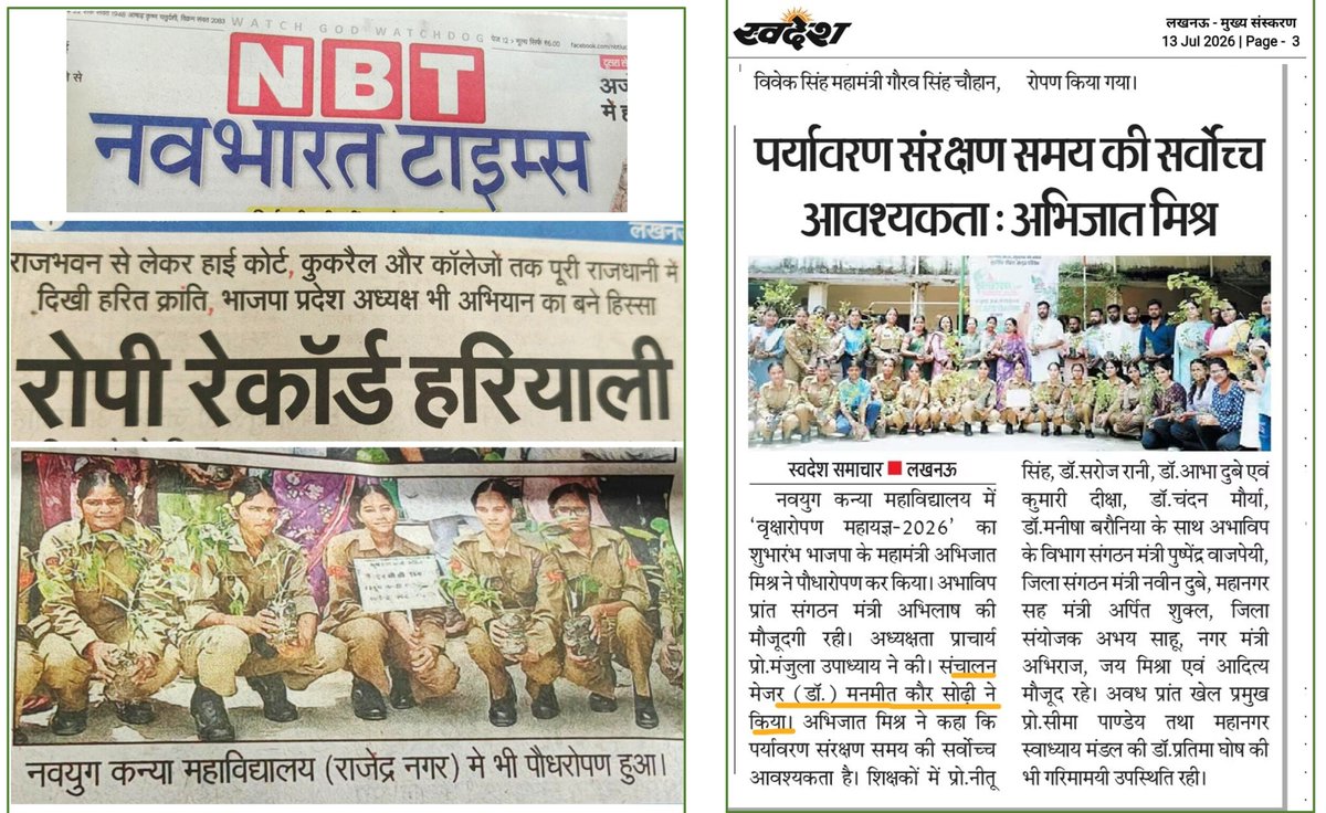 NCC_Navyug's tweet photo. PRESS COVERAGE
MEGA TREE PLANTATION-2026🪴🪴
@OTAGwalior @HQ_DG_NCC @NCCGpHQLko @AdminLKO @suryacommand @PMOIndia @CMOfficeUP @GovernorofUp @lkouniv @rajnathsingh https://t.co/HOAcGV5RMJ