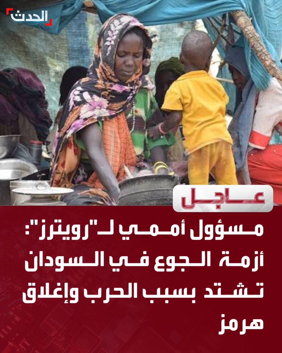 ا لـحـدث tweet media