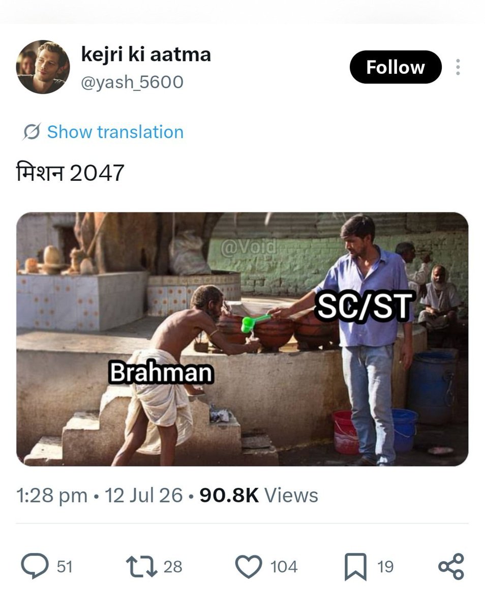 INDIAN MERIT tweet media