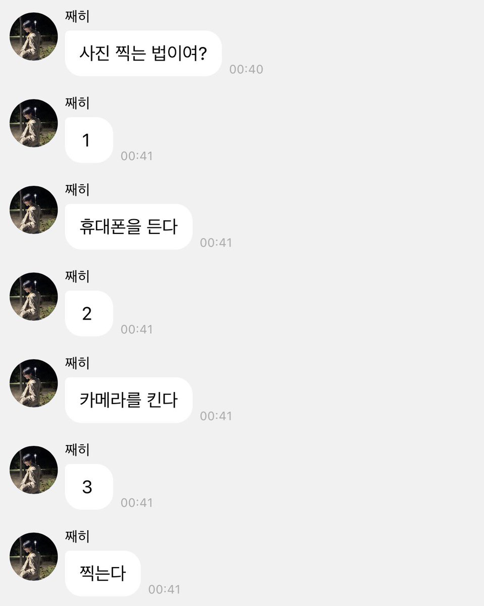 2OO562l's tweet photo. 이분이 나를 컴퓨터공익으로 대해서 나도 걍 사진? 사진이뭐지? 라고함

대영: 자이게클릭이야 https://t.co/SuKjklpDnI