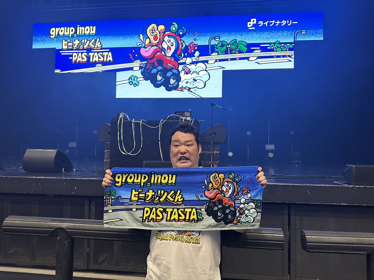 nakatana773's tweet photo. group_inou
PASTASTA
ピーナッツくん
に今日はただただ感謝を。

文責　田辺 https://t.co/Ge5QVD5g40