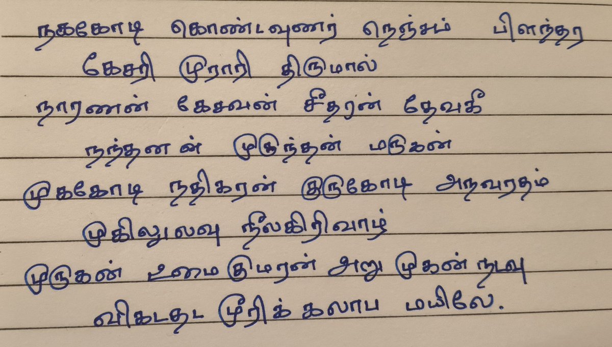LalitAditya1212's tweet photo. A note on what Tamil means for me.

A quick background: I am a Tamil Brahmin who was brought up in various cities in West, North and South India, outside TN. Thus I have had no formal training in the Thamizh language at all. I speak a Brahminical dialect of Tamil, heavily influenced by the Palakkad way of speaking (Malayalam touch). 

My father staunchly believed that I should know my mother tongue properly (he himself isn't brought up in TN). He made me join a Thamizh class when I was in 3rd grade. 

I am brought up with Vedas, Carnatic music in Sanskrit, Telugu and Tamil, along with Tamil hymns like those of Thiruppavai and Thiruppugazh. My mother is an ardent devotee of Lord Murugan and has learnt many Thiruppugazh songs. I learnt most of them from my mom only. 

I did my college in TN, engineering degree. I took 2 Tamil courses, beginner and intermediate. I was the only person who had never learnt Tamil in school at all in the entire class, yet I put effort and got a good grade. Learning Tamil Epics made my dream come true.

I have never thought of a "Tamil vs Sanskrit" thing in my house. Our day starts with Venkatesa Suprabhatam and Skanda Guru Kavacham. In fact, to me, our culture was the most Sanskritic (my school Sanskrit teacher once told my mom only you South Indians [SI Brahmins] participate in so many Sanskrit competitions). After all, we are one of the few communities in India to actively sing songs in Sanskrit (not shlokas but actual songs). 

My dad had told me: Tamil is your mother tongue and Sanskrit is your father tongue. And I still follow it. 

In fact, once my dad made a joke that our ancestors were from Andhra and before that from Gujarat. I was 8 or something back then? I literally started crying, saying "No, I'm Thamizh".

There was a brief period when my love for Thamizh made me a Dravidianist sympathiser. I had told my 11th standard North Indian (ex-)girlfriend that I would keep a "pure Thamizh" name for my kid too, lol.

Times changed, views changed. What I am writing now is out of pure love for my language and culture, without any modern politics that I keep fighting on in this platform.

From the bottom of my heart: தமிழ் வாழ்க. Very rare of me to say this, purely because of modern-day politics.

Nothing I am writing is for validation from D-stocks. I hate them from the bottom of my heart.

Below is an excerpt of a Mayil Virutham by Arunagirinathar that I love to sing often, in my own handwriting (might be very beginner-y, but yea):