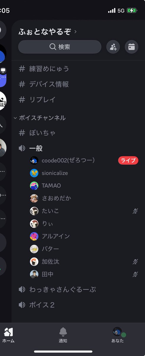 code002aka's tweet photo. フォトナ鯖
みんな仲良くなっていい感じ
チーム分けしてマッチ被せが1番おもろい

#フォトナ 
#ゼロビルド https://t.co/cN5oohzO43