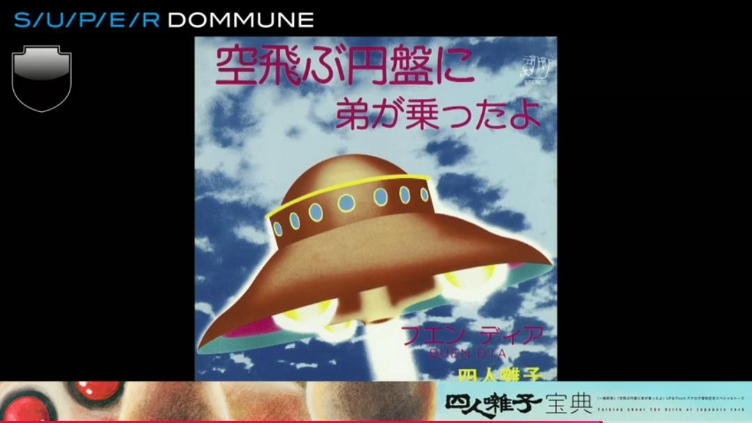 no_makkun's tweet photo. #DOMMUNE #四人囃子 https://t.co/2s5lLF3Ize