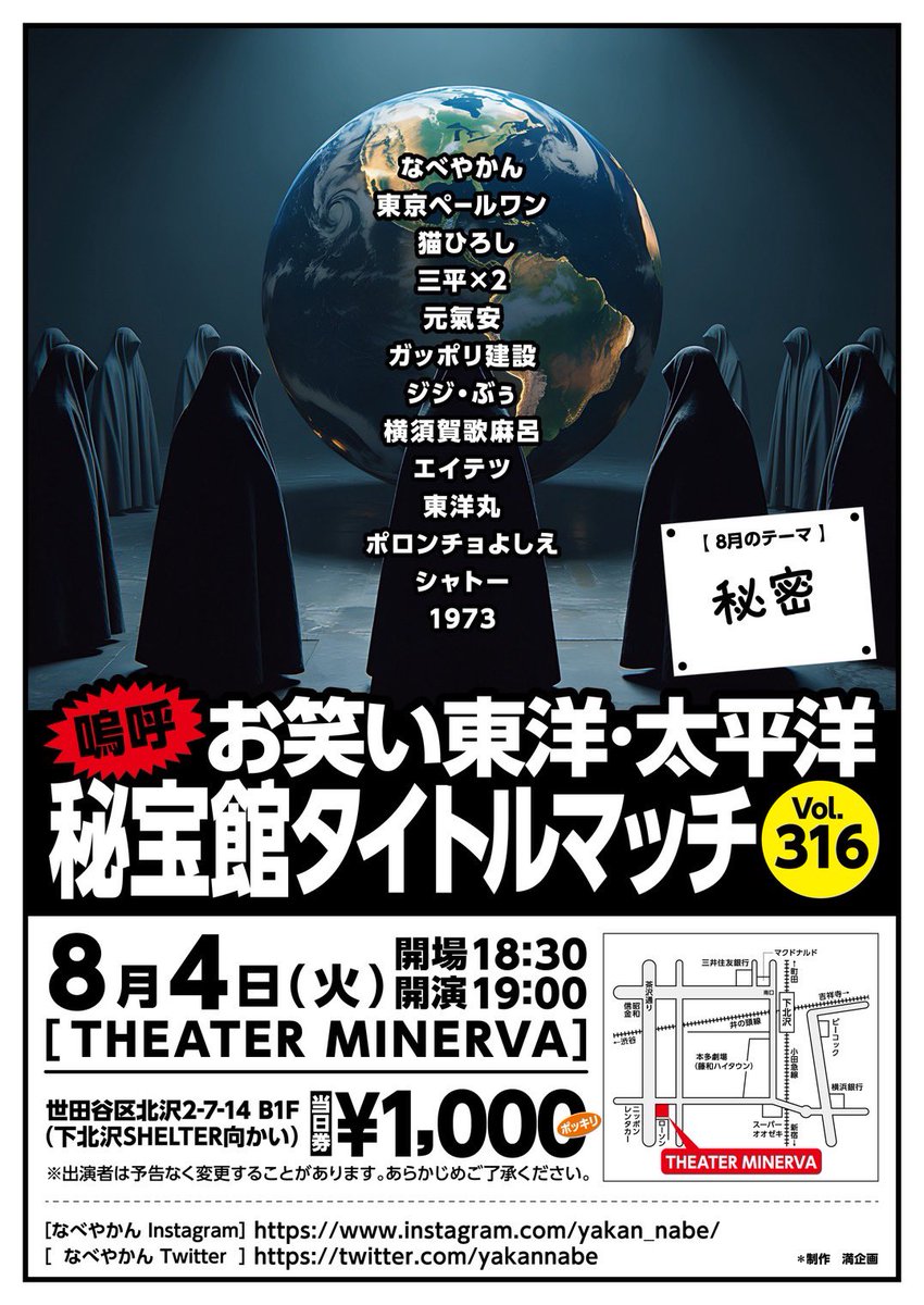 三平×2/二次元妻帯者の夜/西口プロレス (@sanpeimihira) / Posts / X