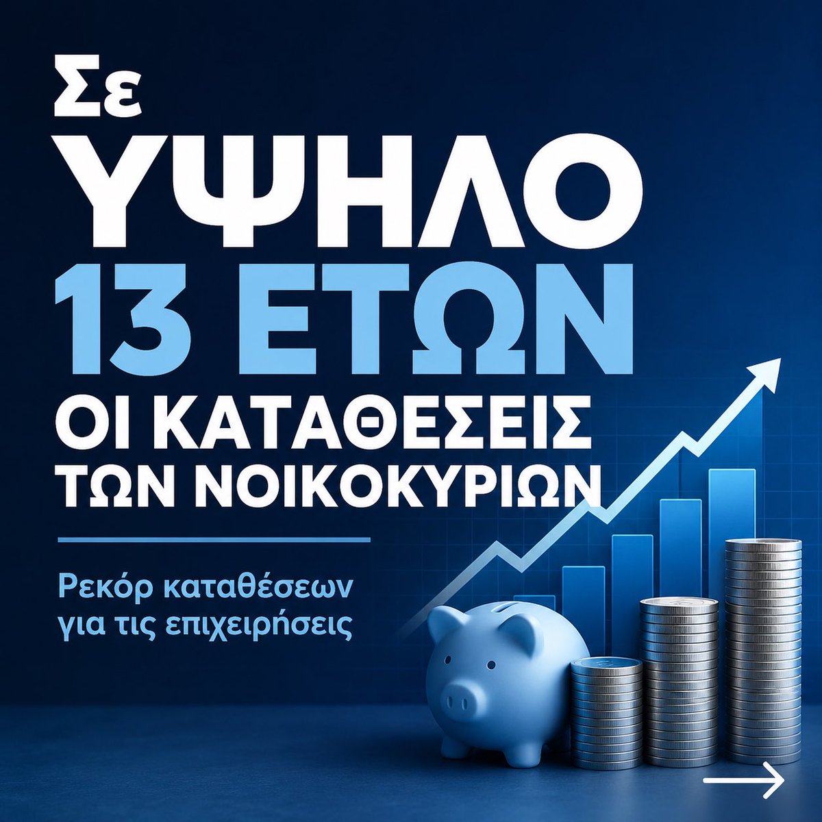 Κυβερνητικό Παρατηρητήριο🇬🇷 tweet media