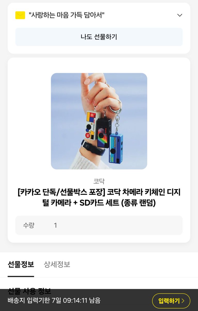 sci_tc's tweet photo. 생일이라고 남친이 사준 선물 헿
위시리스트에 있는거말고 직접 고민하고 골라서 보내줬다는게 핵감동임🙈

남자가 꽃 선물할 때, 꽃집에 가는 순간과 상대를 생각하며 꽃을 고르고 포장하고 계산하며 직접 들고오기까지의 시간과 마음과 설렘이 포함된 거라는 말처럼 아주 스윗하다 내 남친아
19korea https://t.co/ex3VdSAvWR
