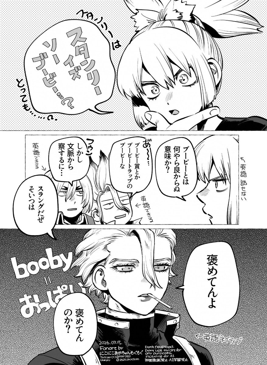 tmr0621's tweet photo. これは「非ネイティブ相手だと誤解を生んでしまうタイプのスラング表現」に遭遇して面白かった！という漫画です https://t.co/rFiWI9d4MO