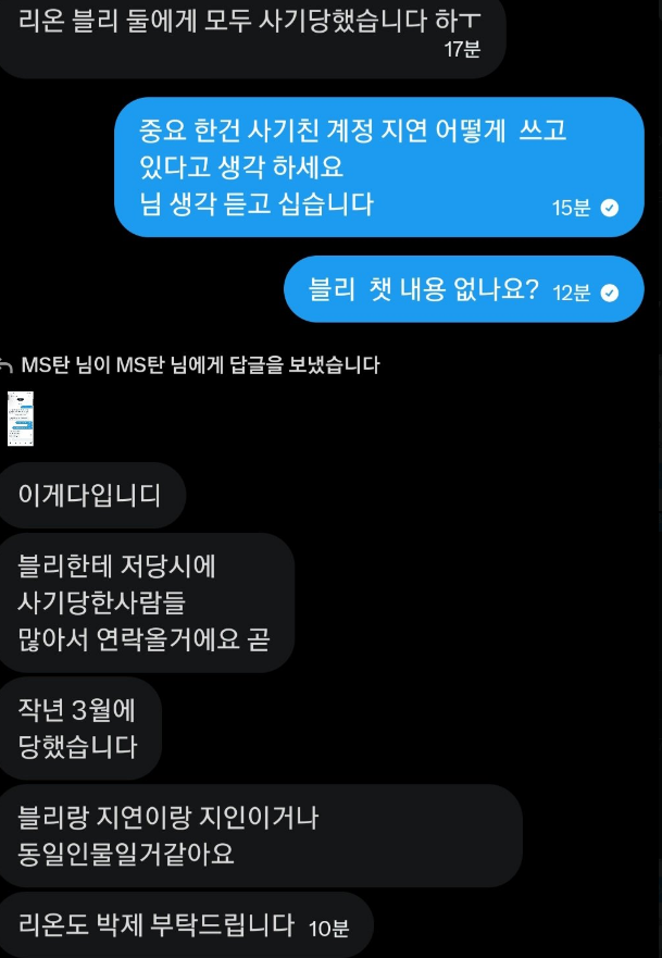 bsfdjiyeon's tweet photo. 뭐 남한테 사기 당하고 왜 저한테 화풀이 ?

MS탄님 ㅋㅋ 도대체 나한테 DM으론 저렇게 빨아주면서

뒤에선 저런말 하고 다니는 이유가 뭐에요?ㅋㅋㅋㅋ 진짜 궁금하네 ㅋㅋㅋㅋㅋㅋㅋㅋ https://t.co/TBrNRRq80F