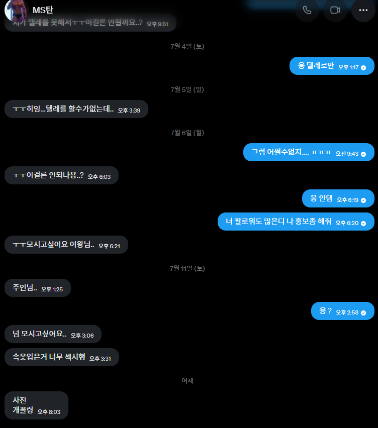 bsfdjiyeon's tweet photo. 뭐 남한테 사기 당하고 왜 저한테 화풀이 ?

MS탄님 ㅋㅋ 도대체 나한테 DM으론 저렇게 빨아주면서

뒤에선 저런말 하고 다니는 이유가 뭐에요?ㅋㅋㅋㅋ 진짜 궁금하네 ㅋㅋㅋㅋㅋㅋㅋㅋ https://t.co/TBrNRRq80F