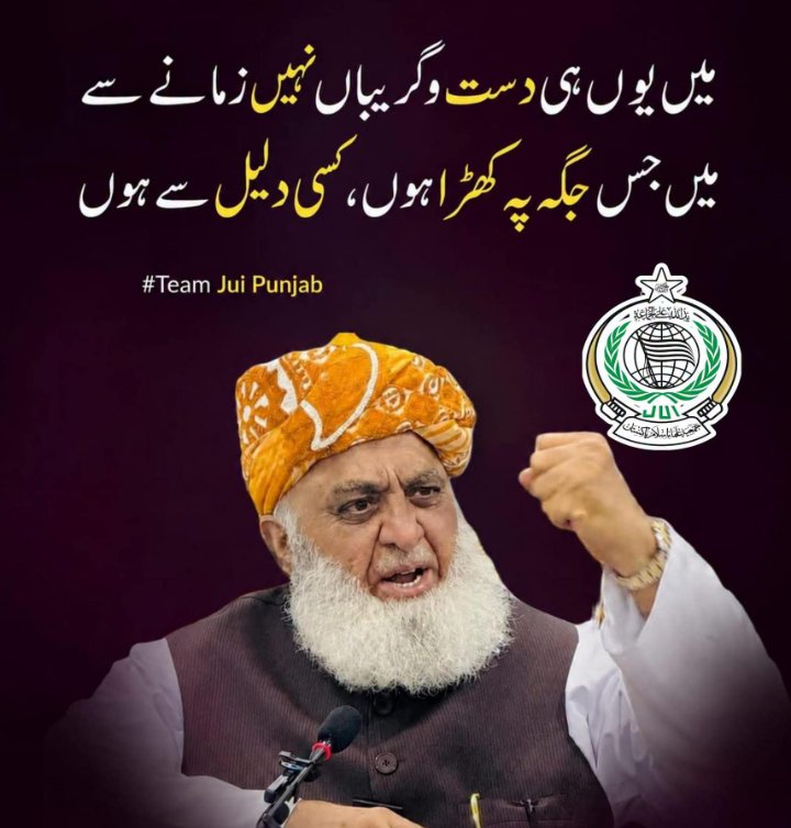mrafi452's tweet photo. چوہان جیسے لوٹے جس قدر قائد محترم کی ہرزہ سرائی کرتے ہیں اسی قدر قیادت پر عقیدت مستحکم ہوتی جارہی ہے کیونکہ ایسوں کا کسی کے خلاف بھونکنا کسیکہ حقانیت کی دلیل ہوتی ہے 
#مزاحمت_توڑے_گی_ہر_زنجیر 
#مولانا_کی_للکار 
#پروپیگنڈہ_چھوڑو_امن_دو 
#NationStandsWith_Maulana https://t.co/64sSfEs4Qm