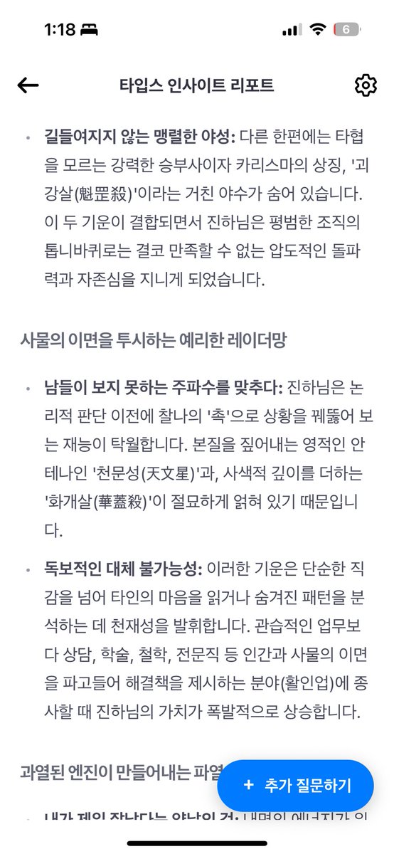 types_play's tweet photo. 엄창용씨만큼인지도 모르지만 여기도 사주 좀 칩니다. 
궁금한거 아무거나 물어봐도 사주로 풀이해요.  매일 1회 무료로 사주 분석할 수 있느니 해보십셔. 

https://t.co/emKXfEaB1Q https://t.co/36c3j1JcgG
