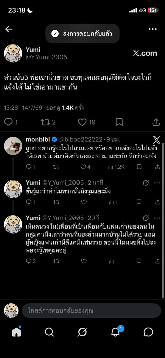 Y_Yumi_2005's tweet photo. @Ittertail อันนี้ตลกมากชั้นอยากให้อ่าน https://t.co/jHOE7DCPVV