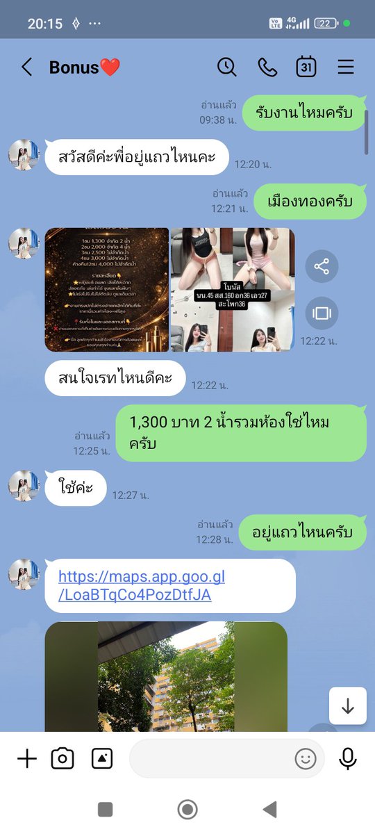 PlayLink17's tweet photo. @iqd2ku ผมก็อยากรู้ว่าเขาเป็นตัวจริงหรือเปล่า https://t.co/l4mgh3hxQs