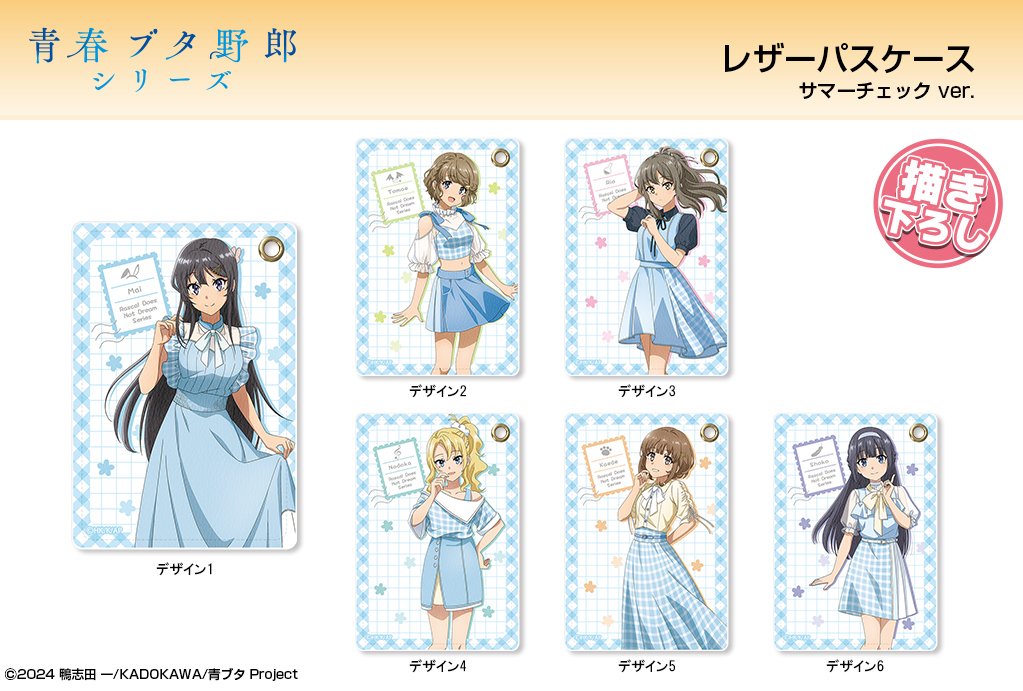 青ブタグッズまとめ売り 青春ブタ野郎シリーズ グッズ情報局 (青ブタ) (@bulebule_buta