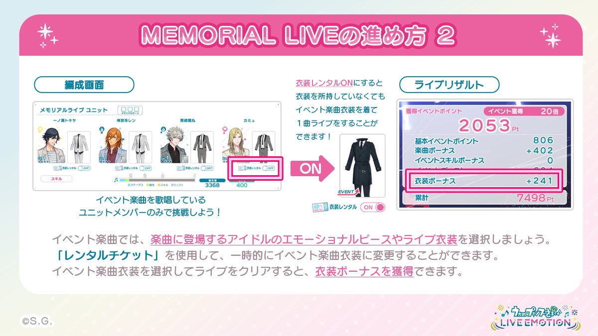 utapri_LE's tweet photo. |◤ イベント紹介 ◢|
 
イベント『MEMORIAL LIVE JOKER TRAP』の開催に合わせて、本イベントの進め方をご紹介いたします。

#ライエモ https://t.co/WBcMCyjPfX