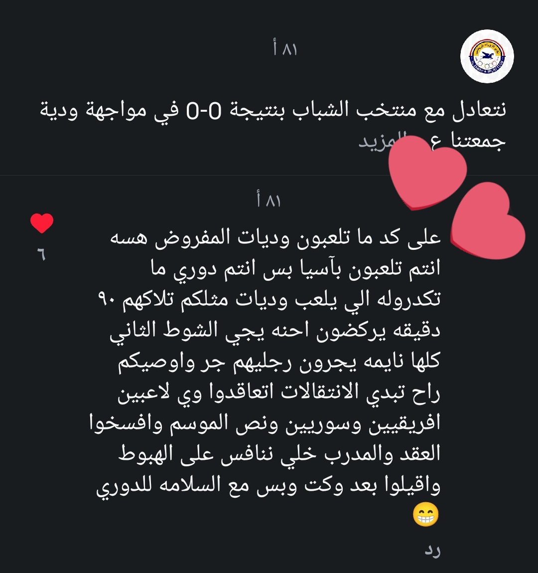 Trytoadaptive's tweet photo. من سنة واحنا كل موسم نفس الشي كل الدوريات تتطور الا الدوري العراقي من اسوء إلى اسوء https://t.co/Fj1ipxMCmM