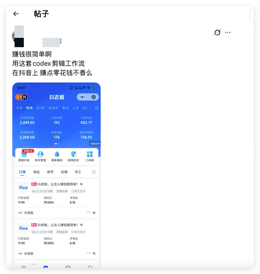 Suraelaxeqw's tweet photo. 赚钱很简单啊， 在x上随便发张不相关的图片， 流量不久来了 https://t.co/YR91axbkS6