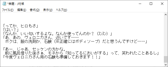 akira19990121_2's tweet photo. おまけ。

ヒロニカの匂い事情は、前に何度か書いた気がするのですが、もう自分でもあんまり覚えていない🥳自分自身のネタ被りが怖い…… https://t.co/FxrlTGIXQl